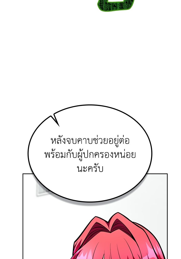 พลพรรคคนลักมังกร - หน้า 35