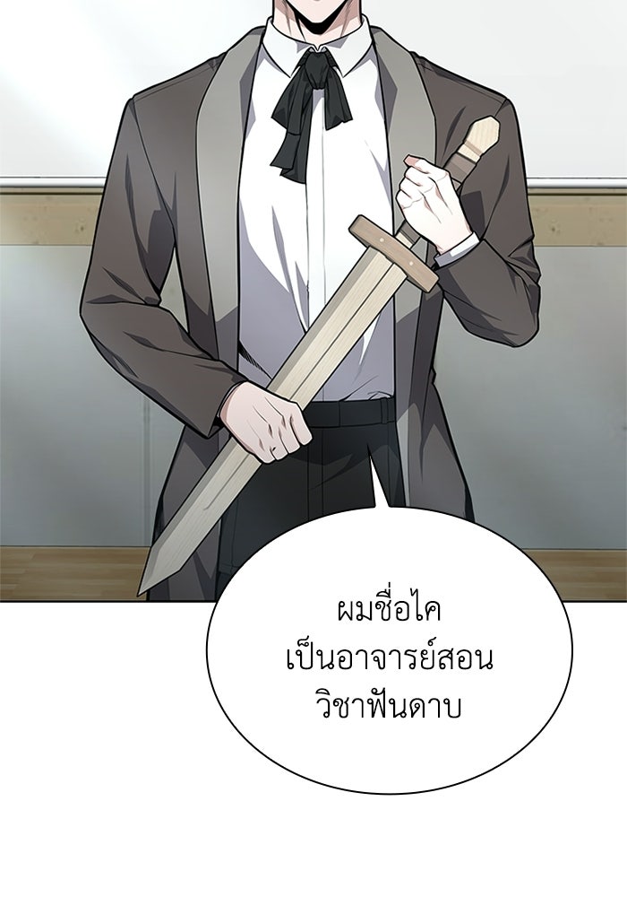 พลพรรคคนลักมังกร - หน้า 4
