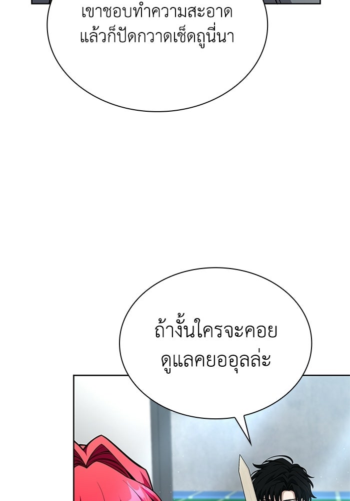พลพรรคคนลักมังกร - หน้า 45