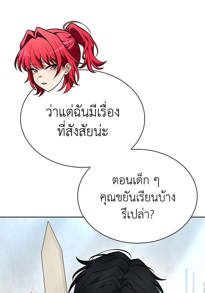 พลพรรคคนลักมังกร - หน้า 47