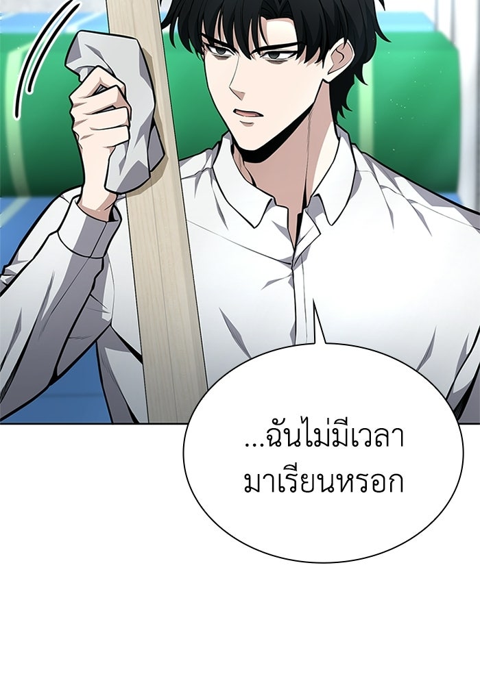พลพรรคคนลักมังกร - หน้า 48