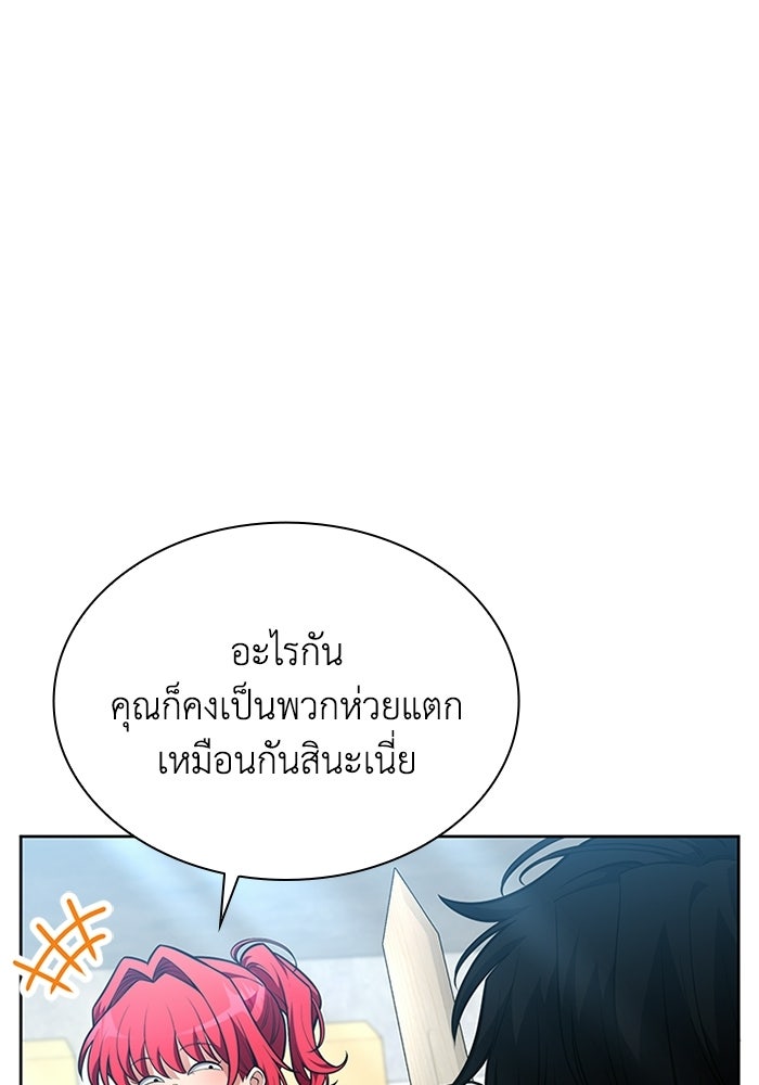 พลพรรคคนลักมังกร - หน้า 49