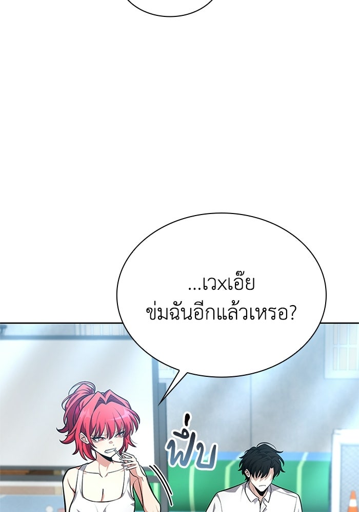 พลพรรคคนลักมังกร - หน้า 52