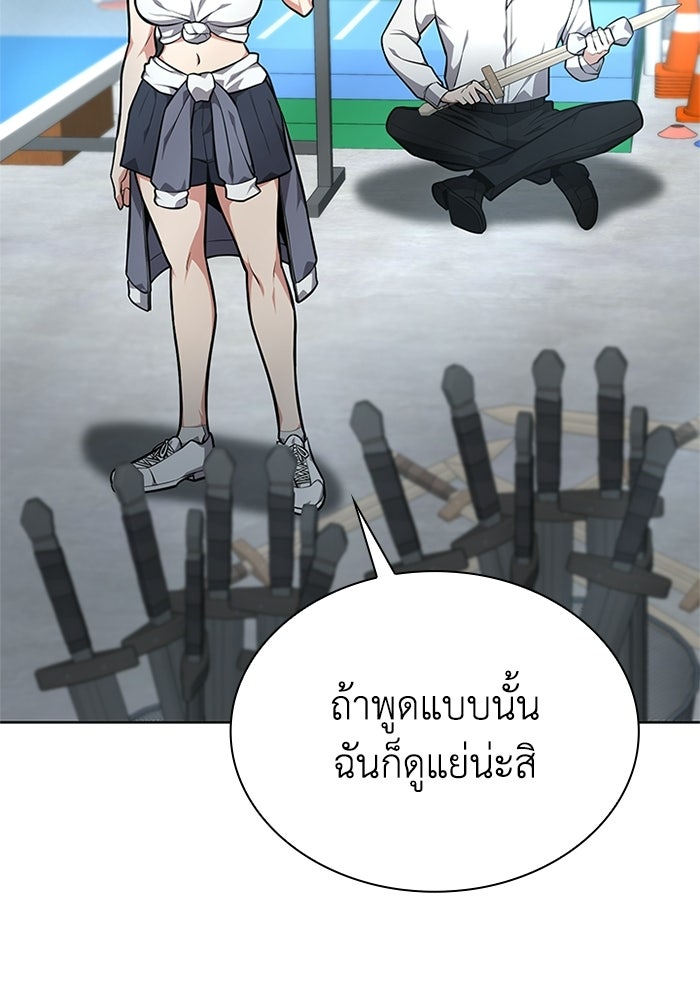 พลพรรคคนลักมังกร - หน้า 53