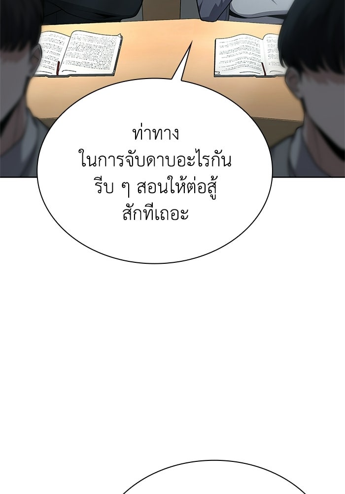 พลพรรคคนลักมังกร - หน้า 6