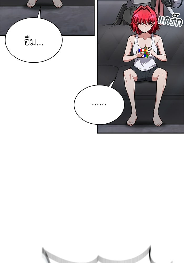 พลพรรคคนลักมังกร - หน้า 69