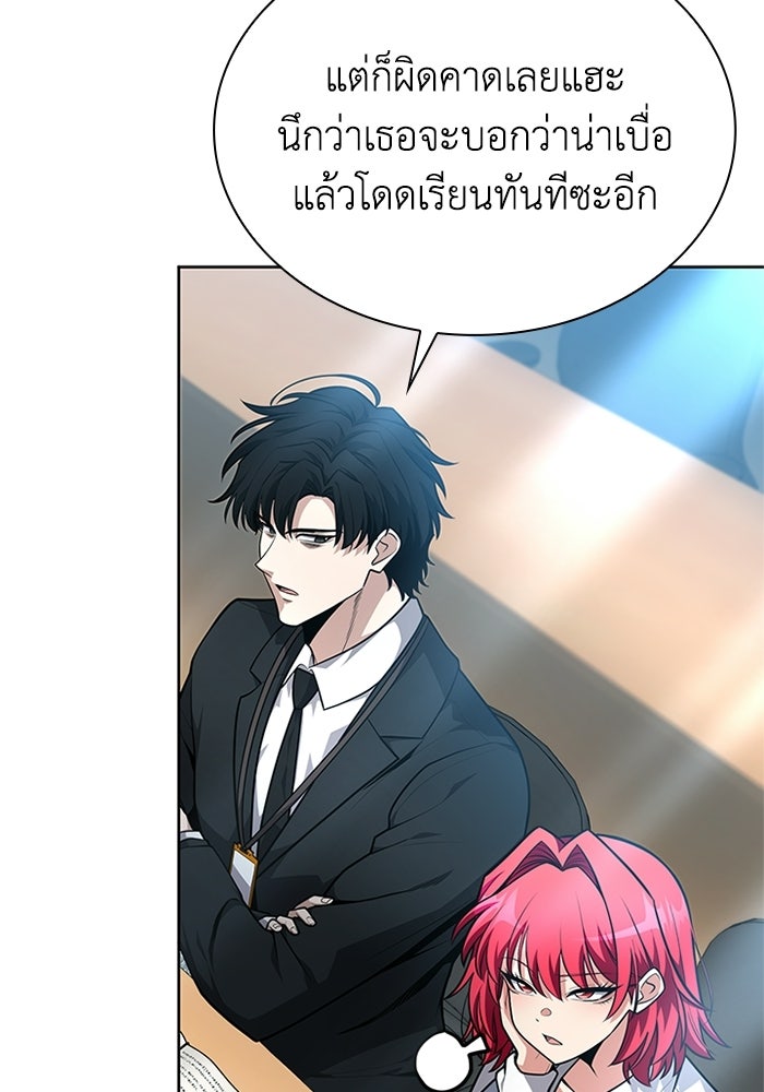 พลพรรคคนลักมังกร - หน้า 7