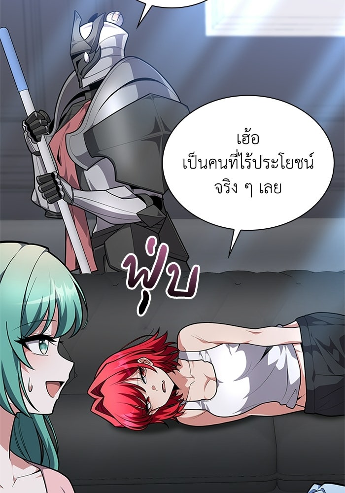 พลพรรคคนลักมังกร - หน้า 73