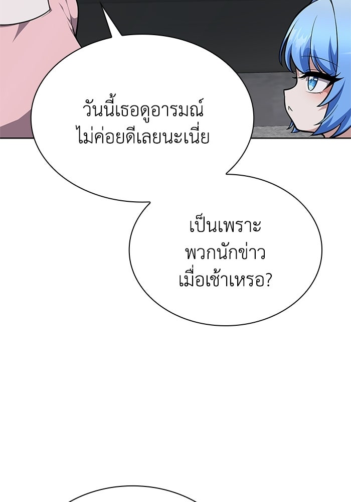 พลพรรคคนลักมังกร - หน้า 74