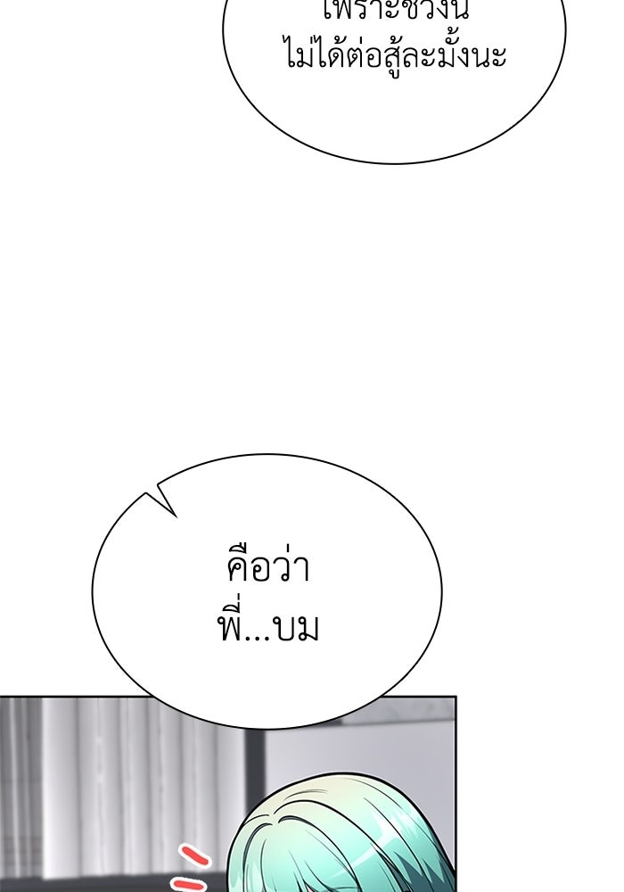 พลพรรคคนลักมังกร - หน้า 76