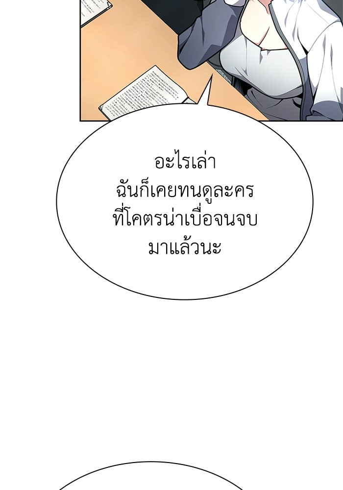พลพรรคคนลักมังกร - หน้า 8