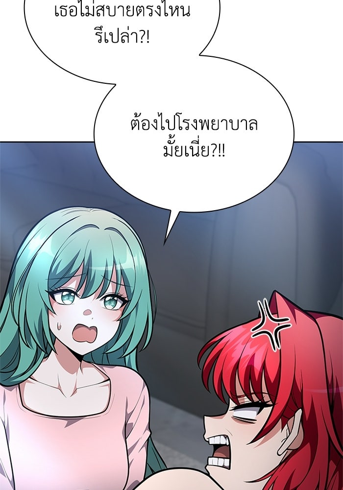 พลพรรคคนลักมังกร - หน้า 80