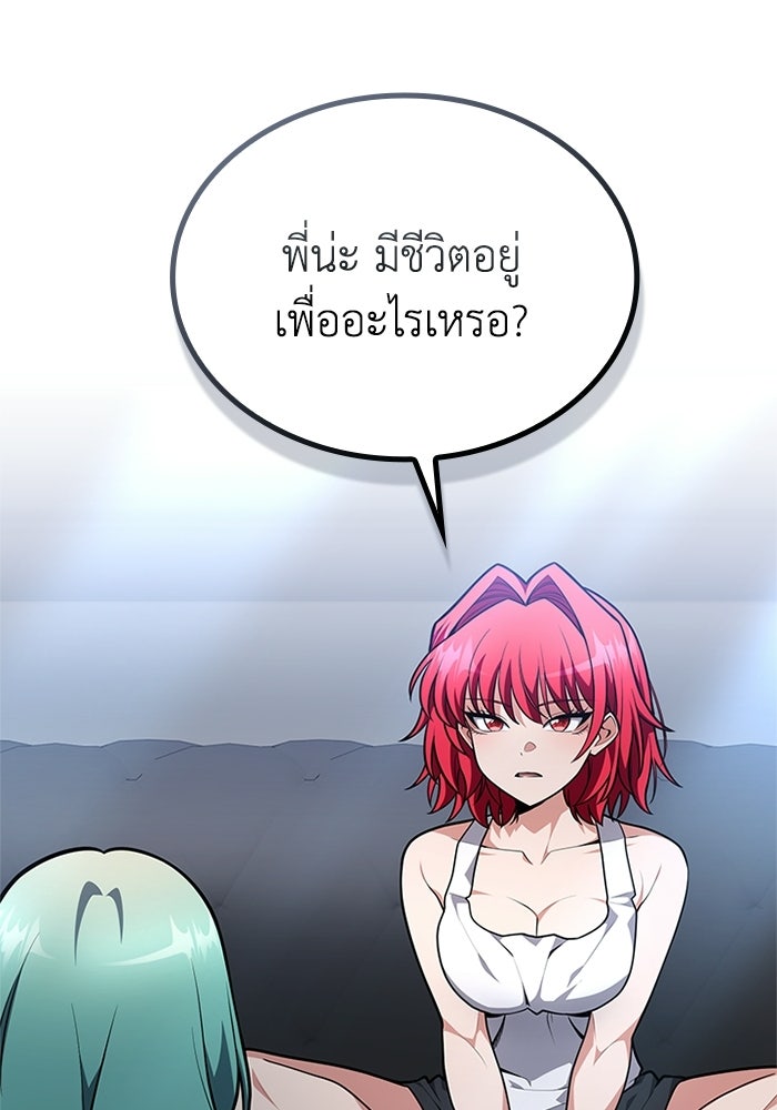 พลพรรคคนลักมังกร - หน้า 83
