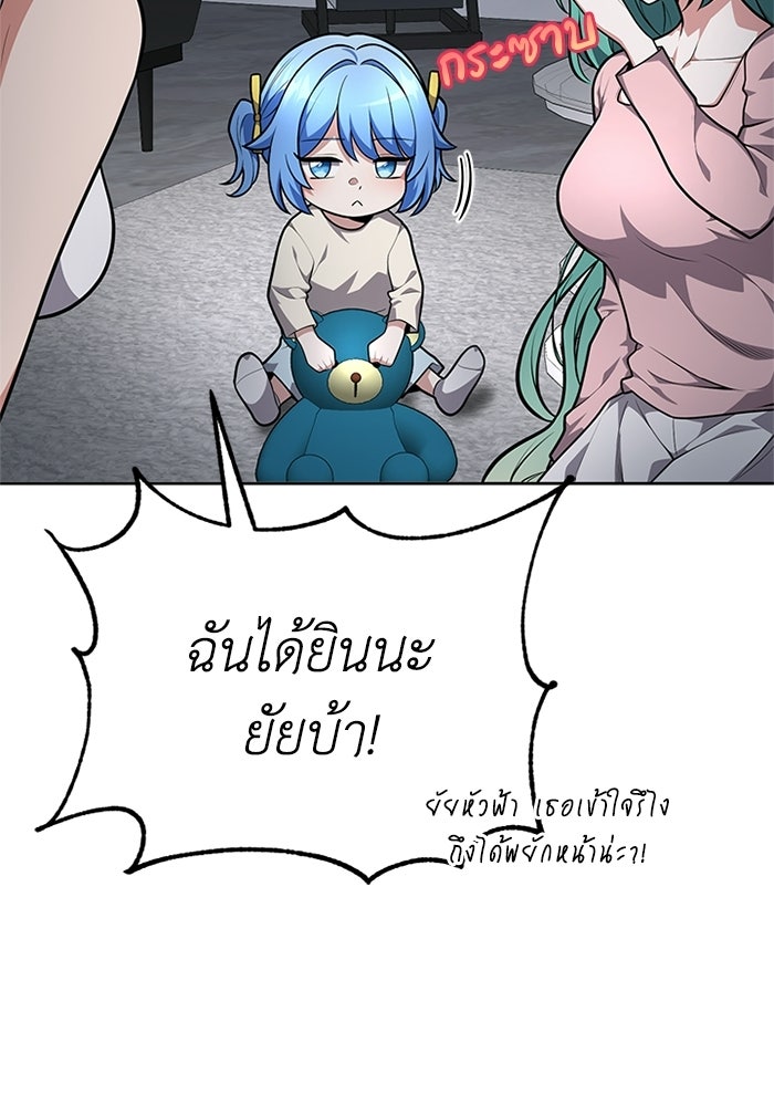 พลพรรคคนลักมังกร - หน้า 87