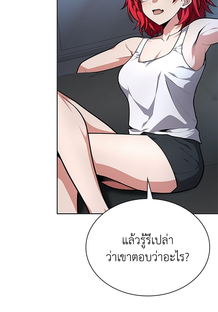 พลพรรคคนลักมังกร - หน้า 89
