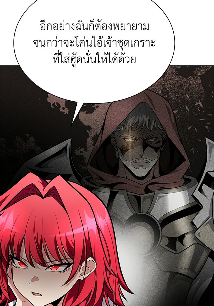 พลพรรคคนลักมังกร - หน้า 9