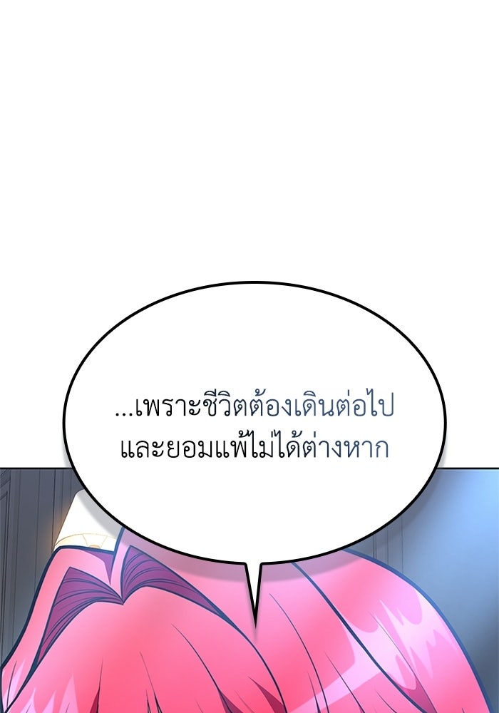 พลพรรคคนลักมังกร - หน้า 90