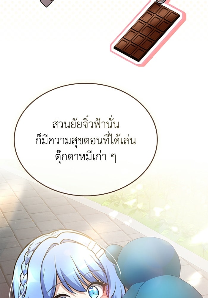 พลพรรคคนลักมังกร - หน้า 96