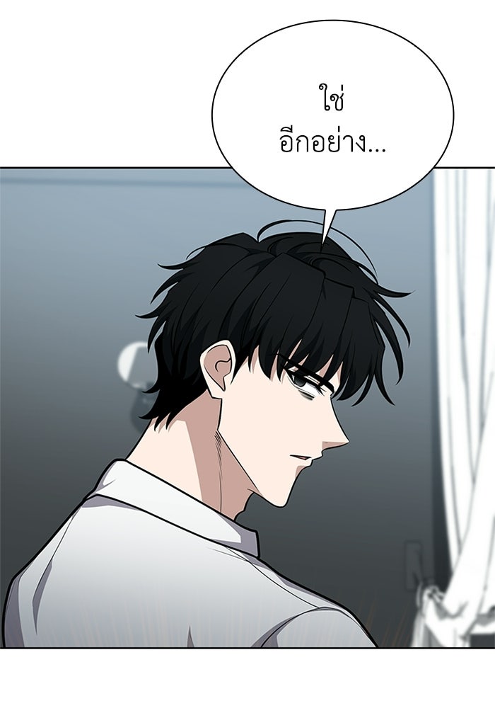 พลพรรคคนลักมังกร - หน้า 145