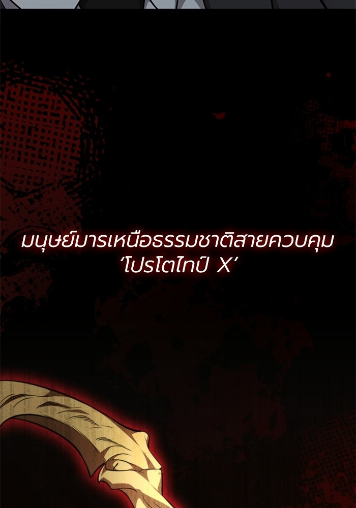 พลพรรคคนลักมังกร - หน้า 16