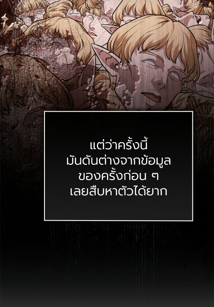 พลพรรคคนลักมังกร - หน้า 22