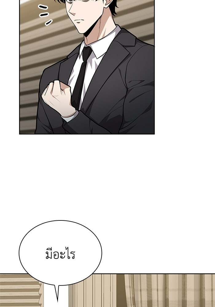 พลพรรคคนลักมังกร - หน้า 30