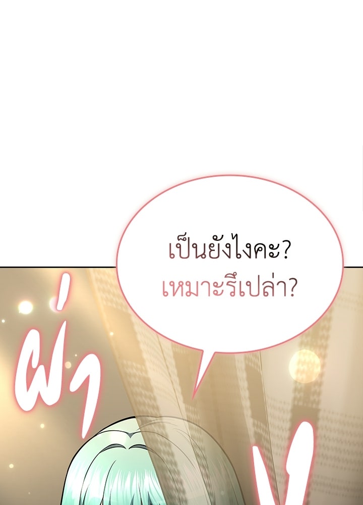 พลพรรคคนลักมังกร - หน้า 34