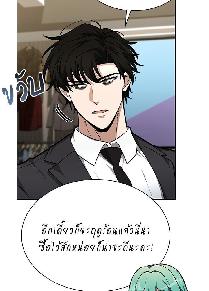 พลพรรคคนลักมังกร - หน้า 37
