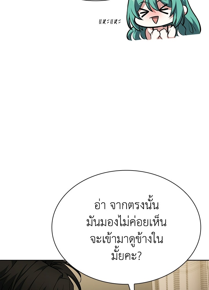 พลพรรคคนลักมังกร - หน้า 38
