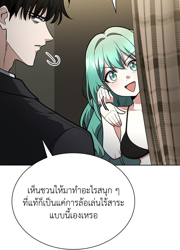 พลพรรคคนลักมังกร - หน้า 39