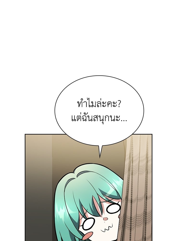 พลพรรคคนลักมังกร - หน้า 40