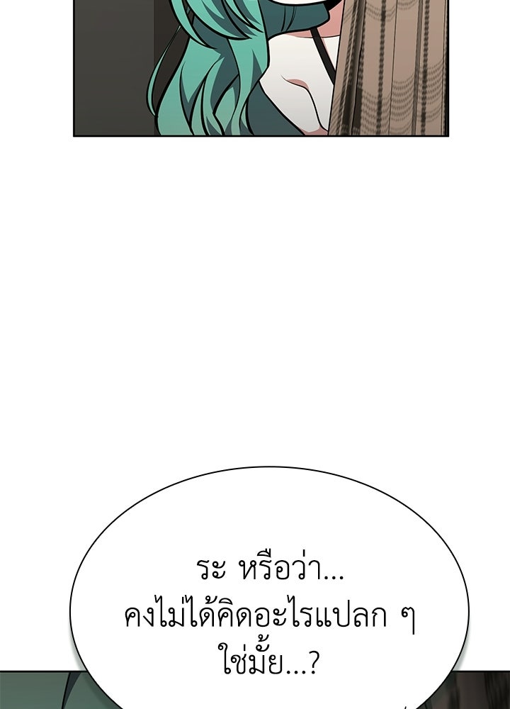 พลพรรคคนลักมังกร - หน้า 41