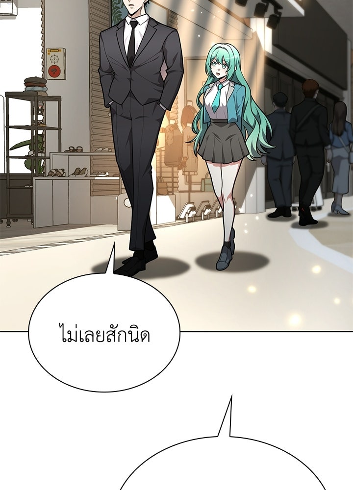 พลพรรคคนลักมังกร - หน้า 45