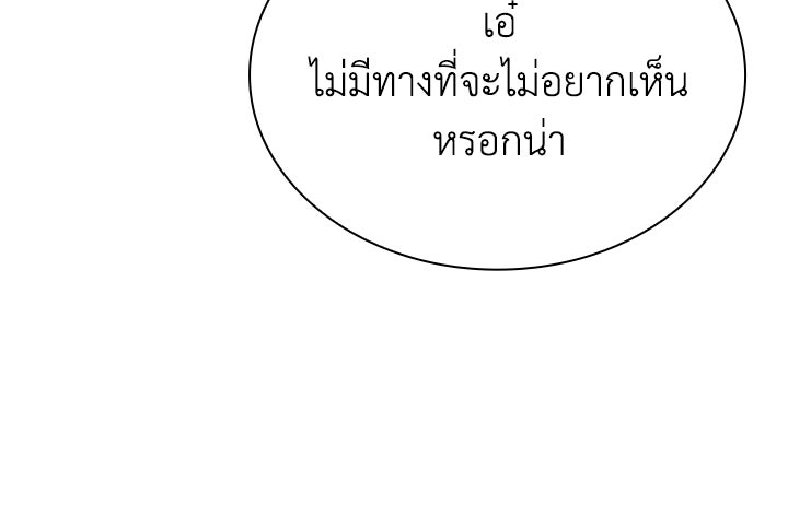 พลพรรคคนลักมังกร - หน้า 46