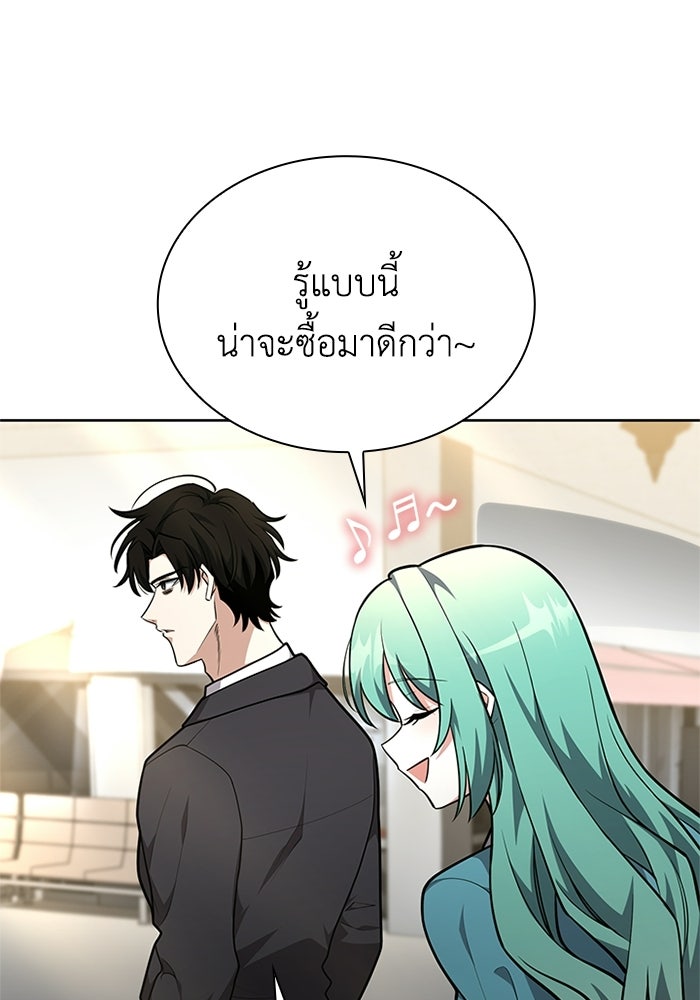 พลพรรคคนลักมังกร - หน้า 47