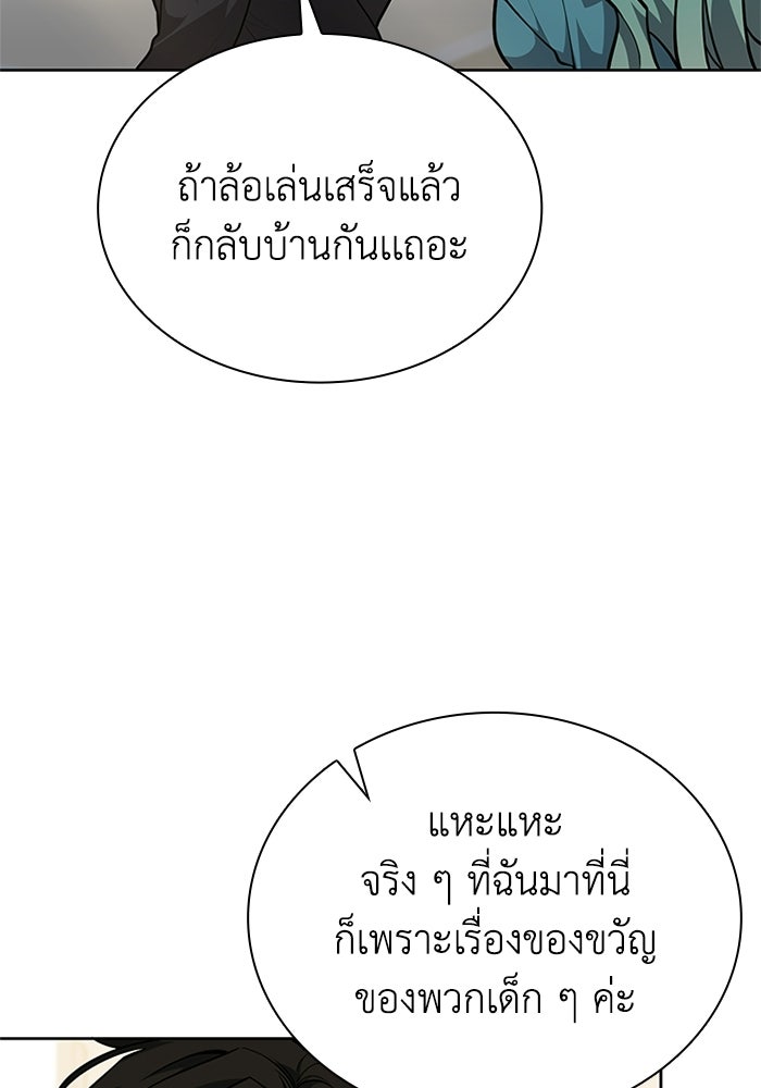 พลพรรคคนลักมังกร - หน้า 48