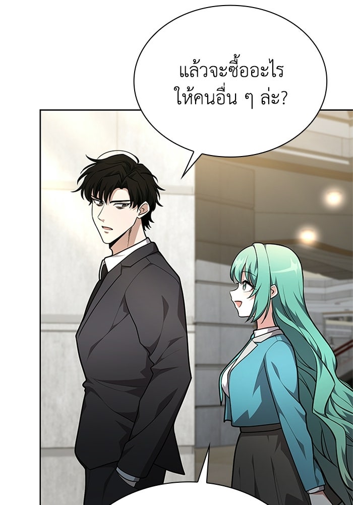 พลพรรคคนลักมังกร - หน้า 52