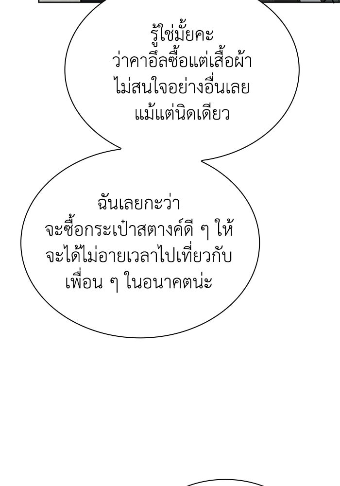 พลพรรคคนลักมังกร - หน้า 53