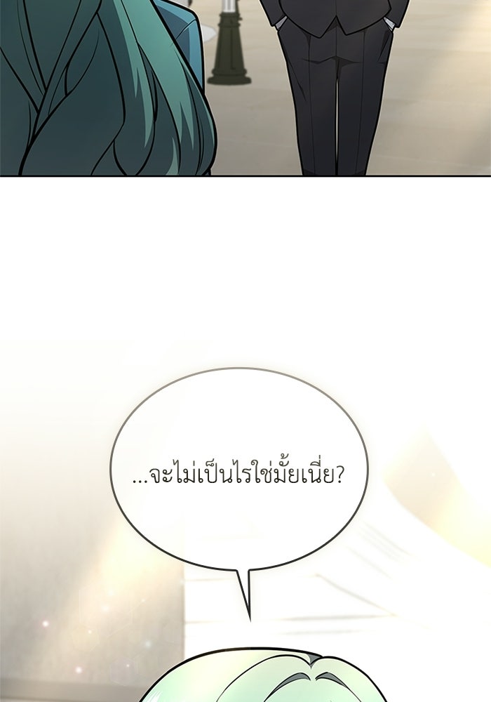 พลพรรคคนลักมังกร - หน้า 59