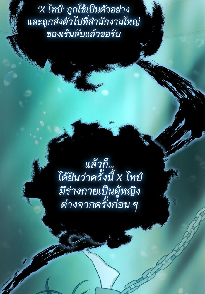 พลพรรคคนลักมังกร - หน้า 6