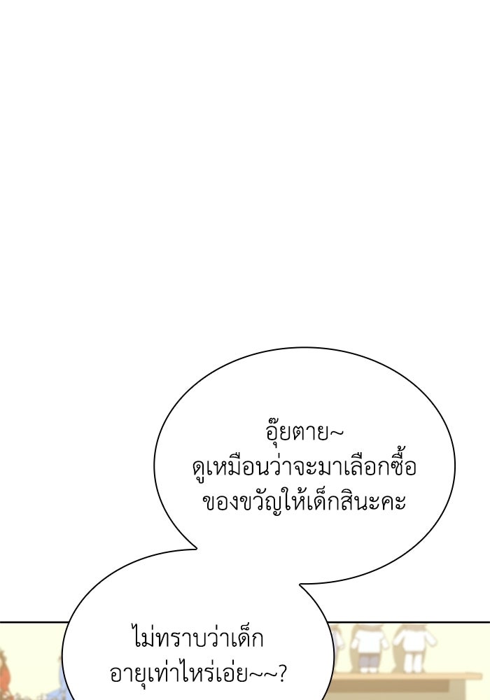 พลพรรคคนลักมังกร - หน้า 70
