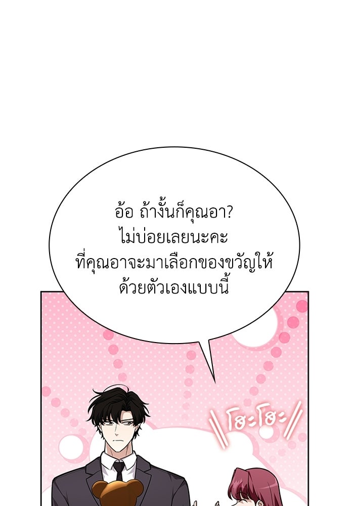 พลพรรคคนลักมังกร - หน้า 74