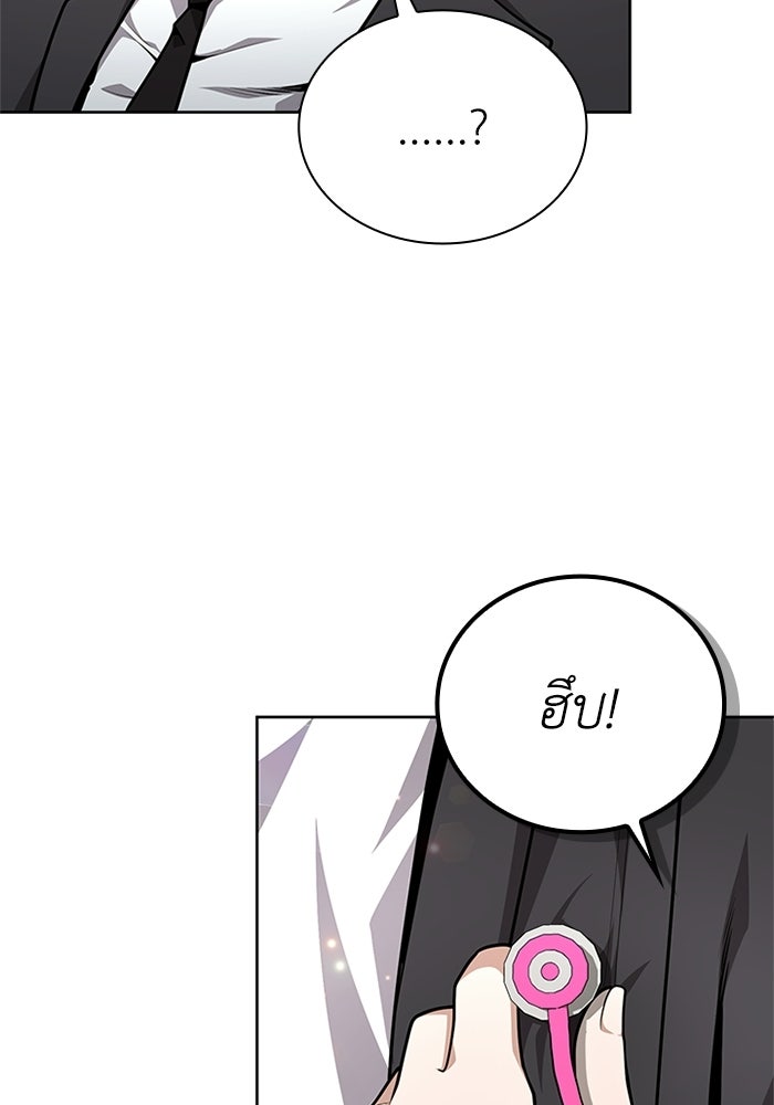 พลพรรคคนลักมังกร - หน้า 77