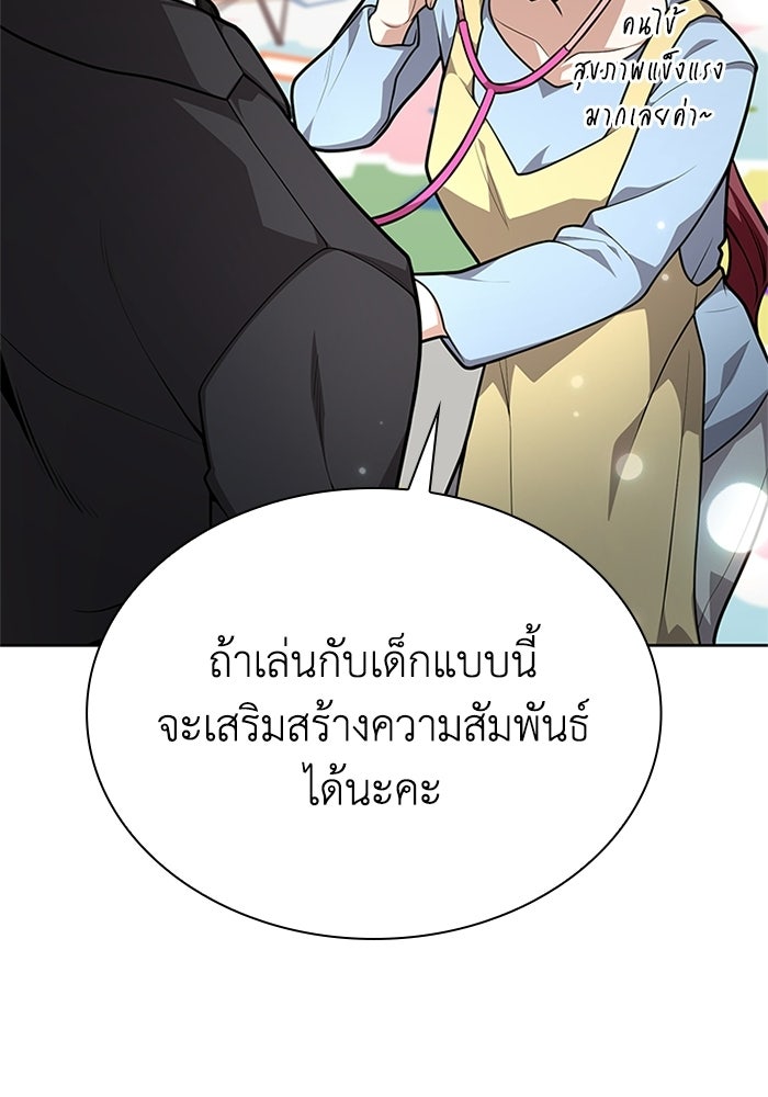 พลพรรคคนลักมังกร - หน้า 80