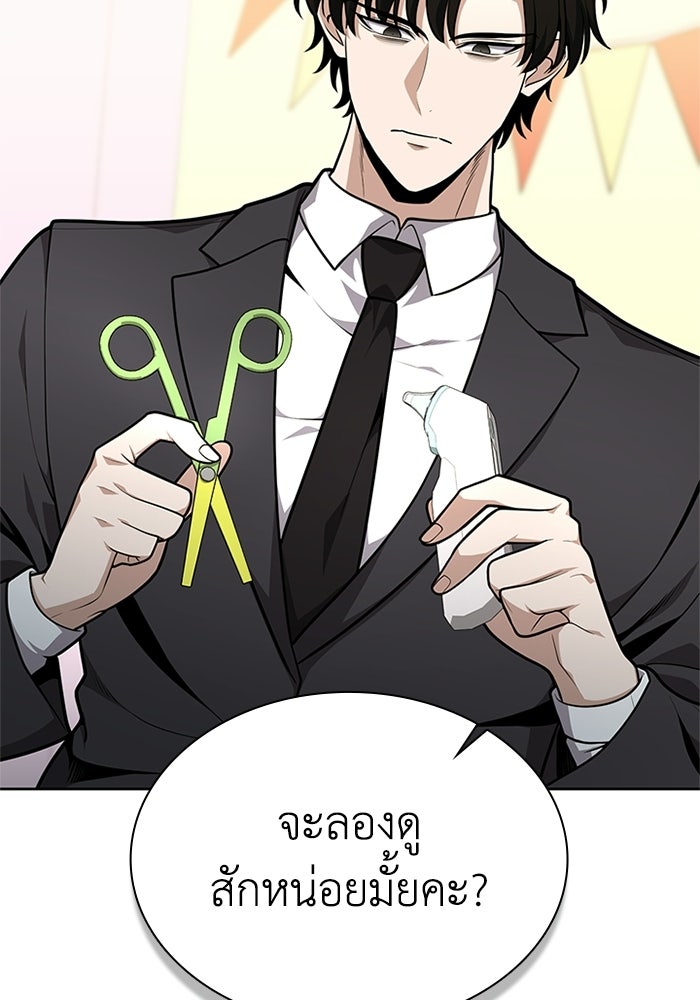 พลพรรคคนลักมังกร - หน้า 82
