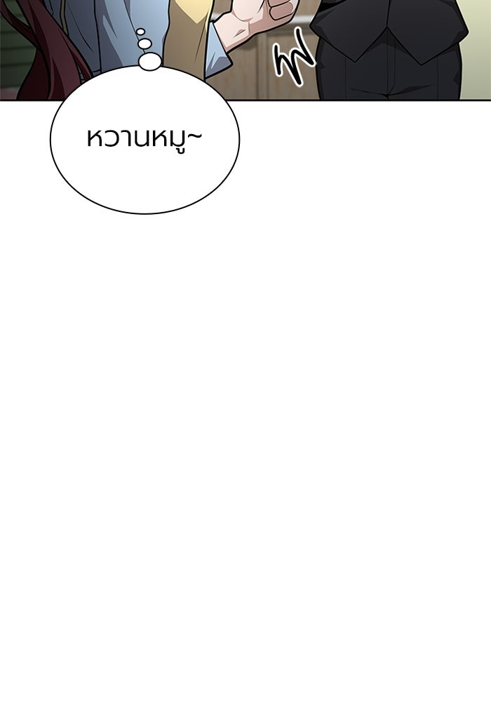 พลพรรคคนลักมังกร - หน้า 86