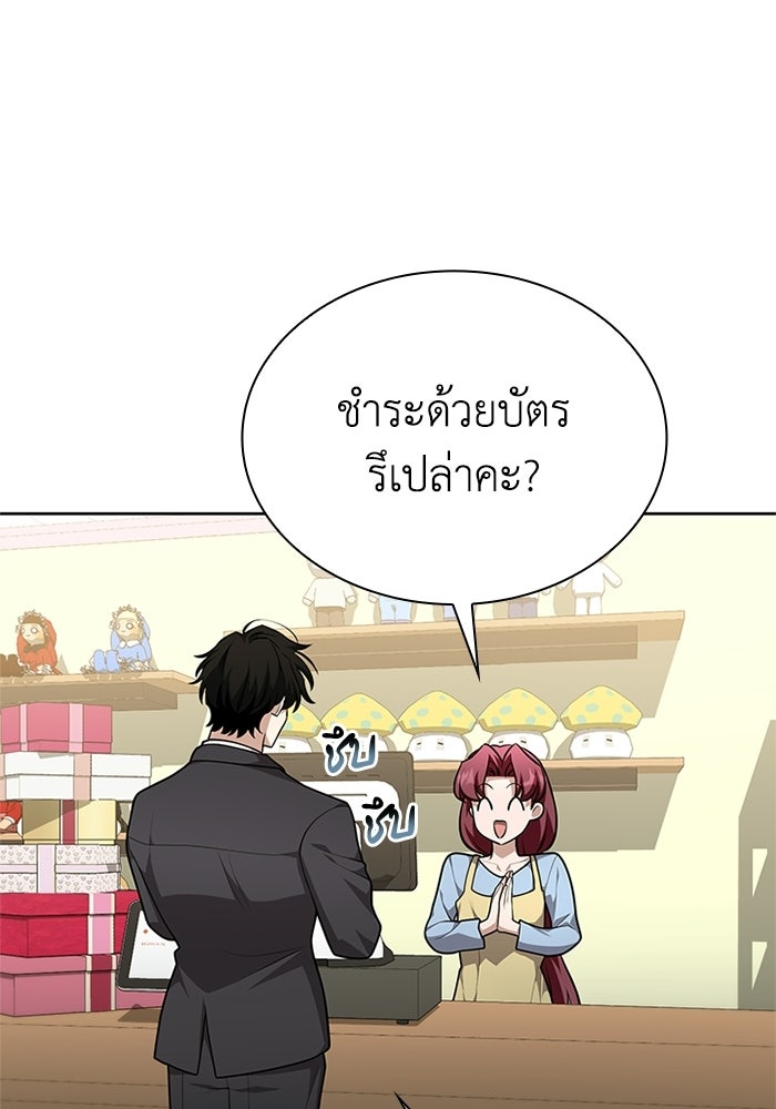 พลพรรคคนลักมังกร - หน้า 89
