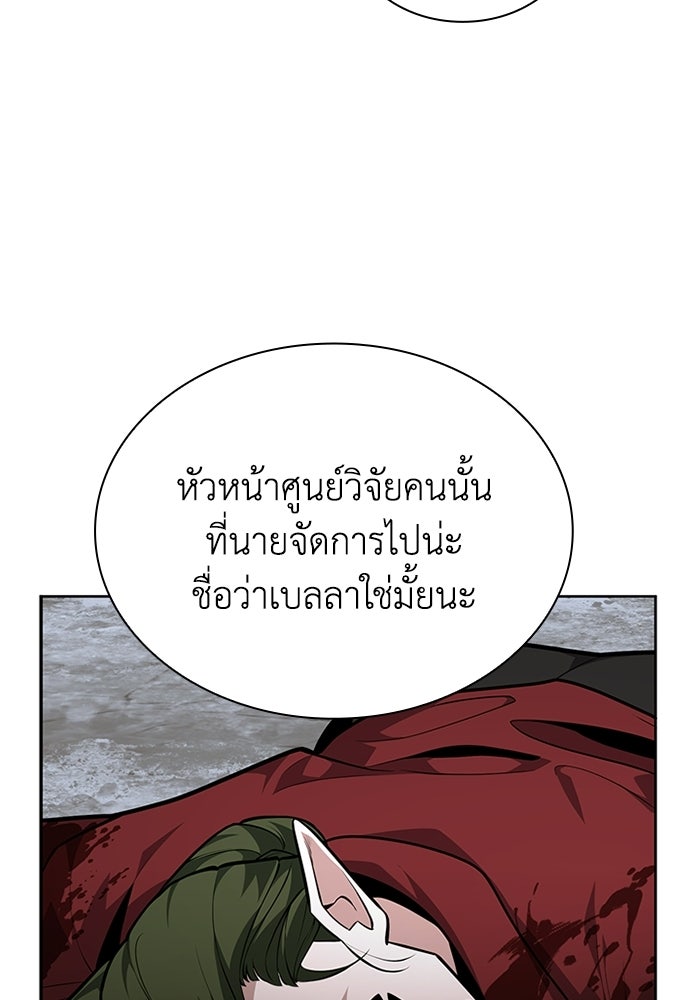 พลพรรคคนลักมังกร - หน้า 9