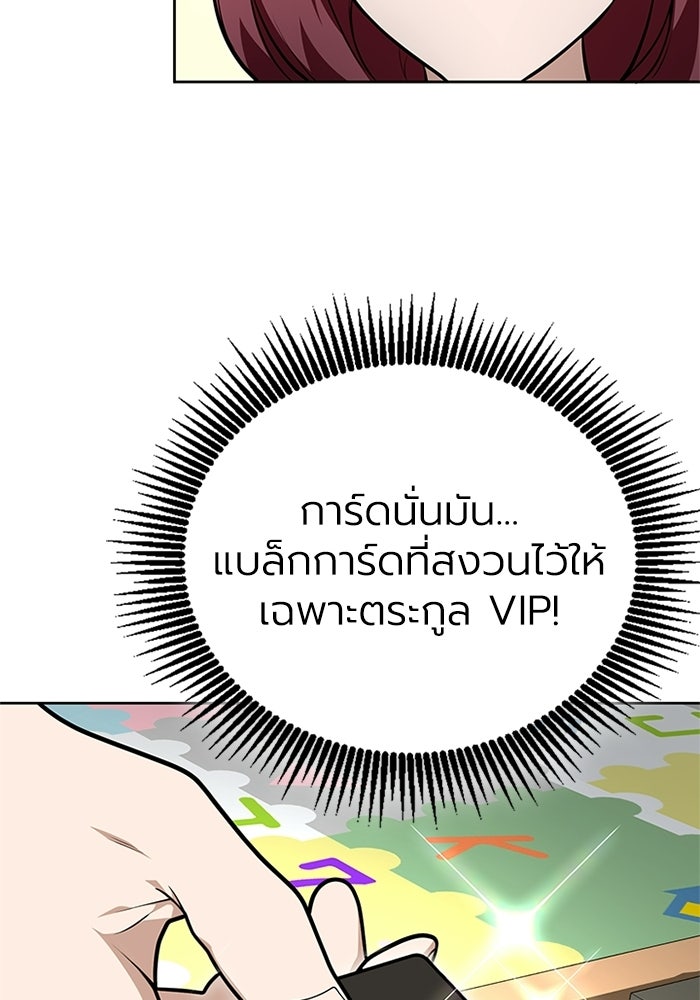 พลพรรคคนลักมังกร - หน้า 91