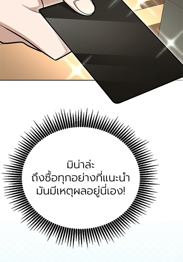 พลพรรคคนลักมังกร - หน้า 92